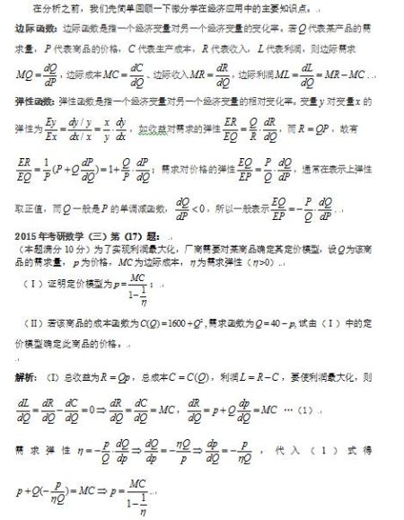 数学解析(1)