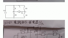 上海交通大学2013年电路半岛在线注册真题手写版