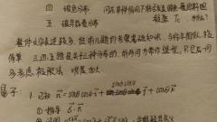 2015年中国人民大学物理系半岛在线注册真题回忆版