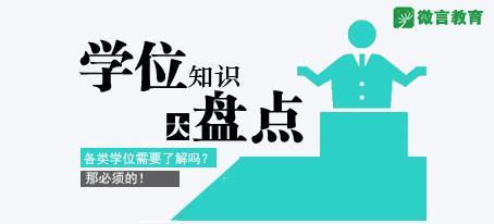 图片来源：微言教育