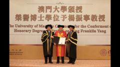 诺奖得主杨振宁获颁澳门大学荣誉博士(图文)