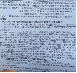 2014年同等学力经济学真题