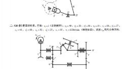 东南大学2013机械原理半岛在线注册真题