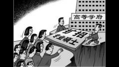 2016半岛在线注册:让我们坐下来谈谈什么是专业硕士(图文)