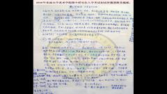 东南大学2008-2006艺术学院研究生考试真题