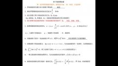深圳大学量子力学期末必背题(很重要)