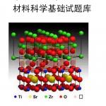 湖南大学《材料科学基础》半岛在线注册核心题库及答案