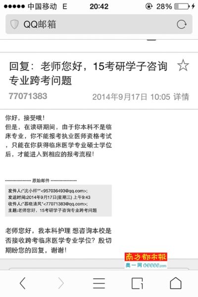 南方都市报供图