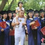 南华大学硕士毕业生携子参加毕业典礼