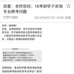 名校临床医学“跨考生”半岛在线注册遇“杯具”