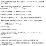东南大学946西方经济学半岛在线注册真题综合分析