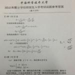 中国科学技术大学2003-2012年半岛在线注册量子力学试卷带详细答案