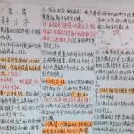 南京航空航天大学2014年理论力学半岛在线注册笔记