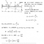 重庆大学材料力学复习试题集