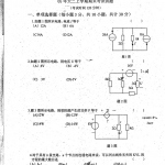 西安电子科技大学电路期末试题(2005-2009年)