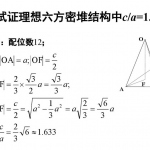 吴代鸣固体物理课后习题答案[全部的]