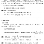 桑园2016强化班高等数学复习讲义