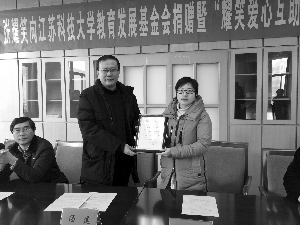 江科大副校长汤建向张耀笑颁发捐赠证书