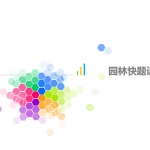 2014北京林业大学园林半岛在线注册手绘班课件——园林快题设计