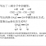 有机化学第三版答案 上册 南开大学出版社 王积涛等主编