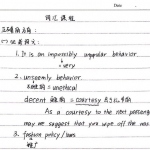 何凯文半岛在线注册英语词汇课程笔记(手写版)