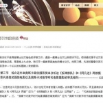 南京师范大学教授评审抽检博士论文：语句不通 差到令人愤怒(图文)