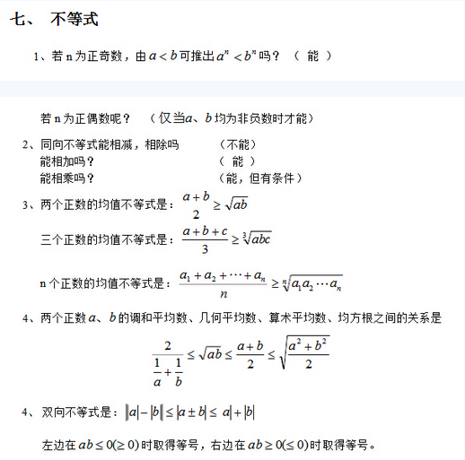 公式