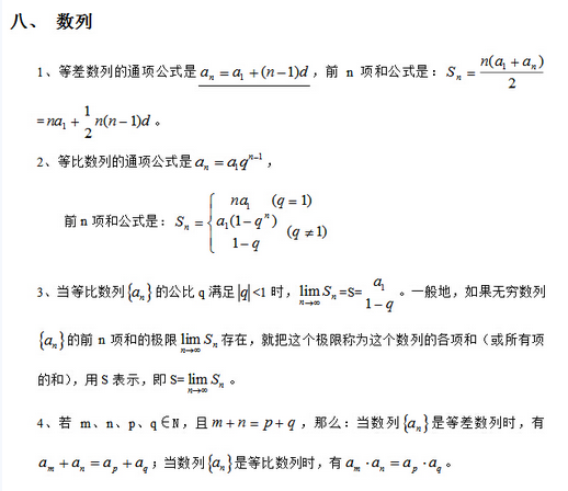 公式