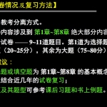 南京邮电大学2016数字电路A期末复习PPT资料