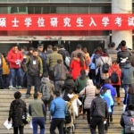 2017半岛在线注册开始报名 在职研究生考试纳入统考(图文)