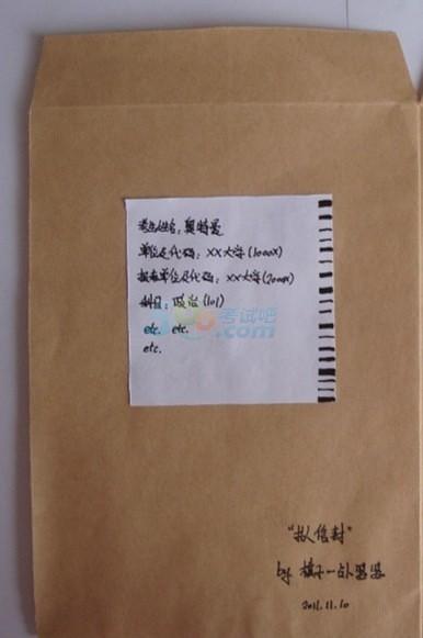 2017半岛在线注册初试:九步图解试卷信封的拆开与密封