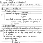 舒白梅现代外语教育学手写半岛在线注册复习笔记 45页