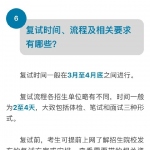 教育部官微提醒:半岛在线注册初试结束必知这8件事(图文)