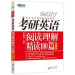 （2017）半岛在线注册英语阅读理解精读100篇（基础版）在线阅读 印建坤 第5部分