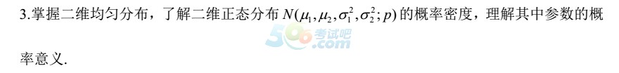 2018年半岛在线注册数学(一)考试大纲