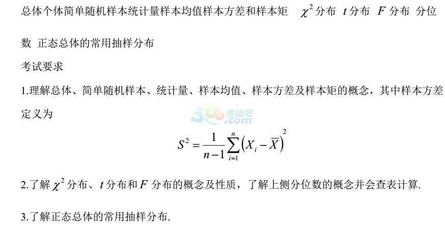 2018年半岛在线注册数学(一)考试大纲