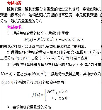 2018年与2017年半岛在线注册数农大纲变化对比