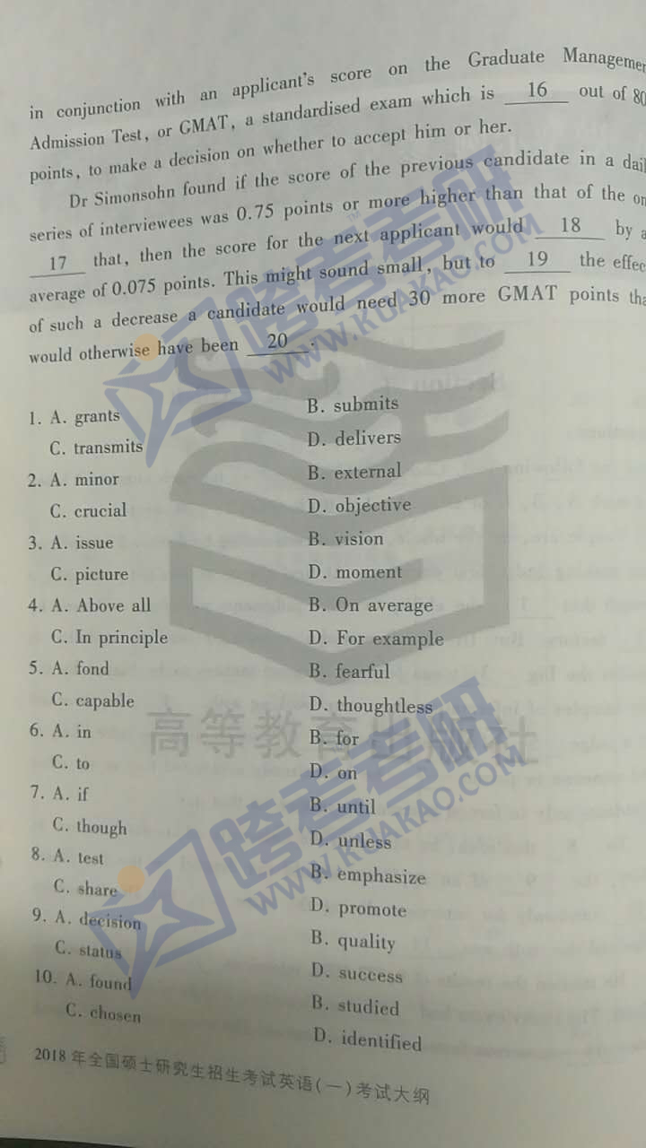 2018年半岛在线注册英语(一)考试大纲公布