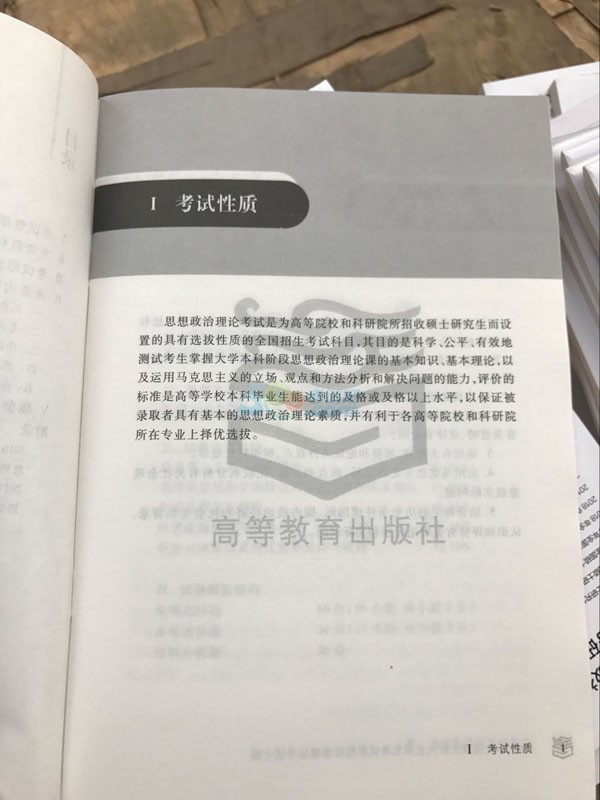 2018年半岛在线注册政治大纲公布