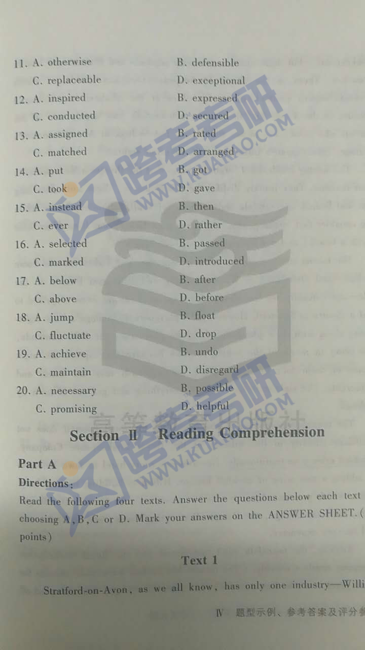 2018年半岛在线注册英语(一)考试大纲公布