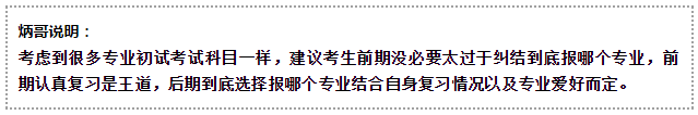 中山大学经济学半岛在线注册：60%的推免率，要逆天啦！