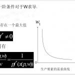 中级微观经济学课件(平新乔)教材：微观经济学十八讲380页