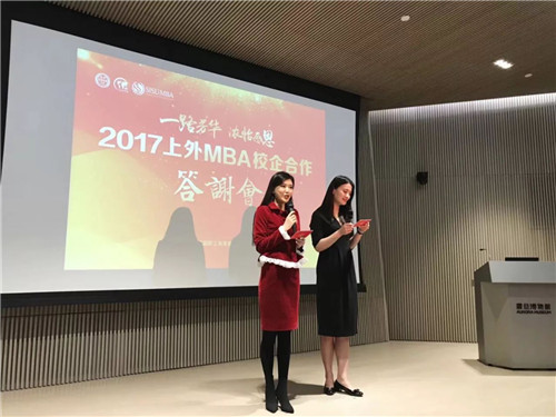 上海外国语大学MBA 上海外国语大学MBA