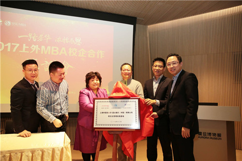 上海外国语大学MBA 上海外国语大学MBA