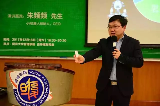 复旦MBA聚劲论坛:人工智能和机器人时代已经到来 复旦MBA聚劲论坛:人工智能和机器人时代已经到来