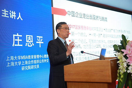 全国MBA培养院校“一带一路”教育论坛在新华都商学院召开 全国MBA培养院校“一带一路”教育论坛在新华都商学院召开
