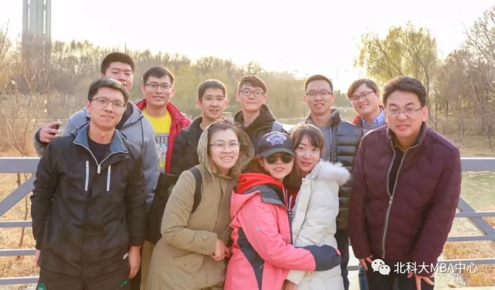 北科MBA2017全日制班团建活动纪实 北科MBA2017全日制班团建活动纪实