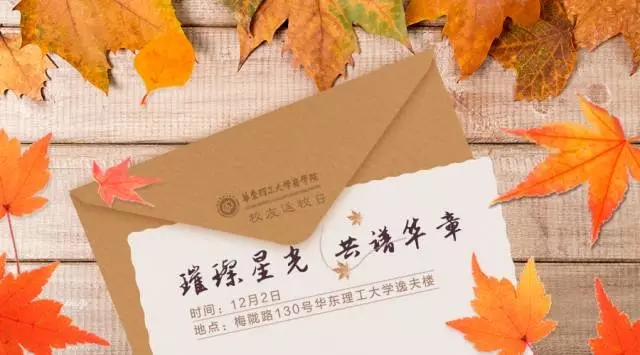 华理MBA;华理商学院; 华理MBA;华理商学院;