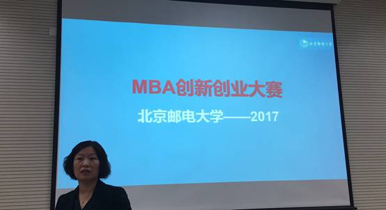 北京邮电大学MBA:勇于实践 大胆创新 北京邮电大学MBA:勇于实践 大胆创新