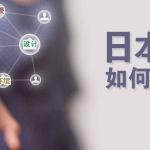 日本文理工商艺留学热门专业大盘点!还有入学条件哦!